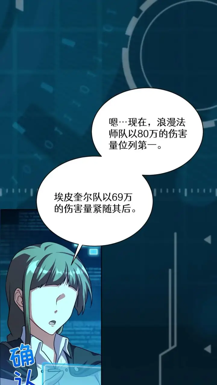 漫画《请您先用餐！》第73话第21张图