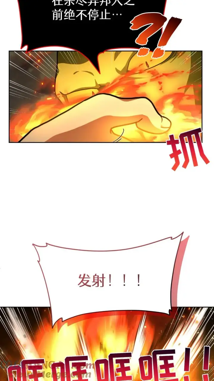 漫画《请您先用餐！》第73话第28张图