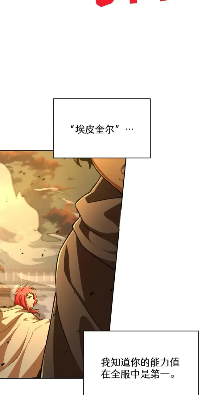 漫画《请您先用餐！》第73话第30张图