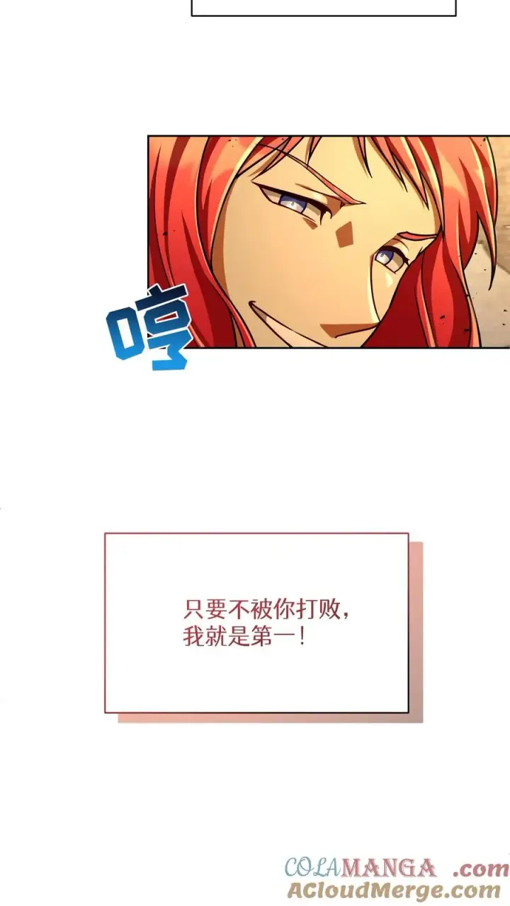 漫画《请您先用餐！》第73话第31张图