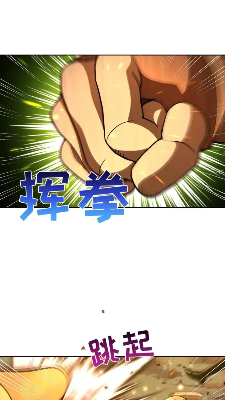 漫画《请您先用餐！》第73话第32张图