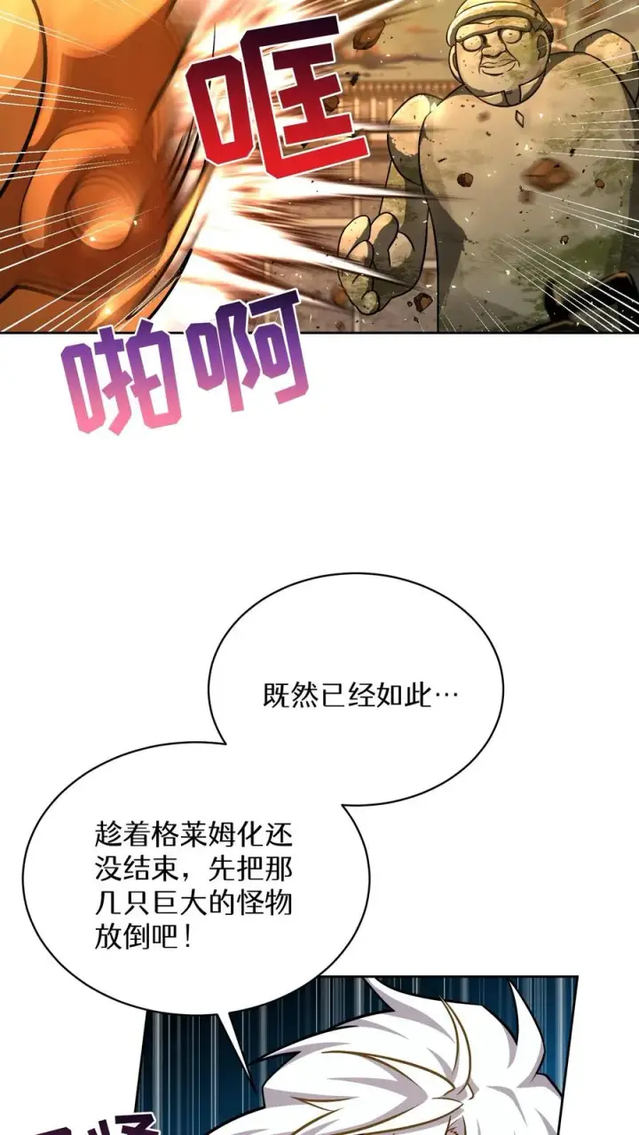漫画《请您先用餐！》第73话第33张图