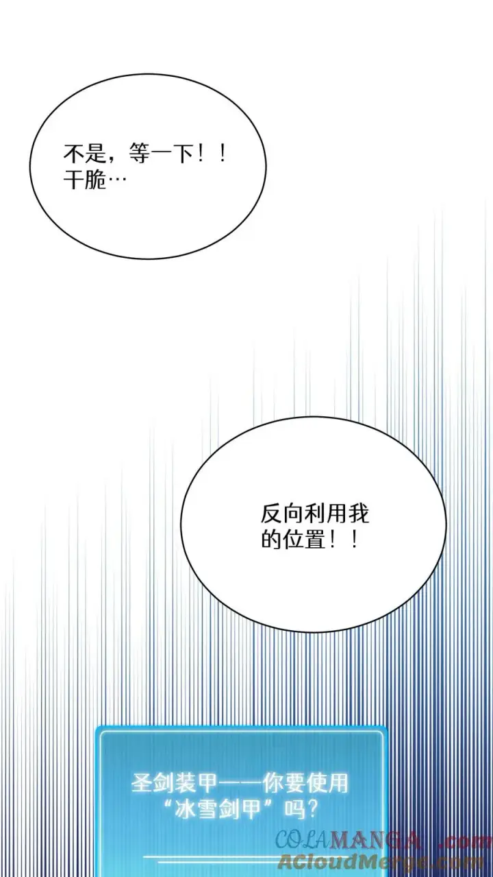 漫画《请您先用餐！》第73话第40张图