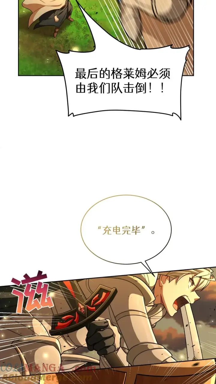 漫画《请您先用餐！》第73话第46张图