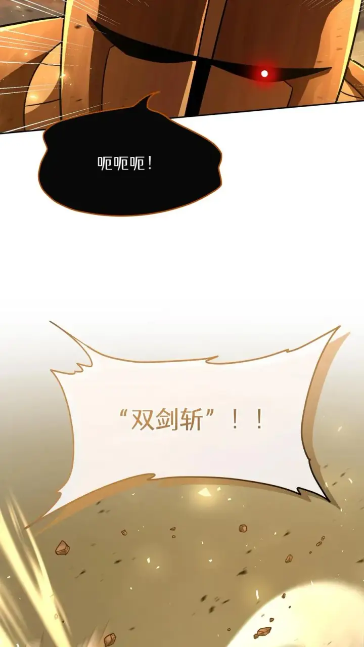 漫画《请您先用餐！》第73话第47张图