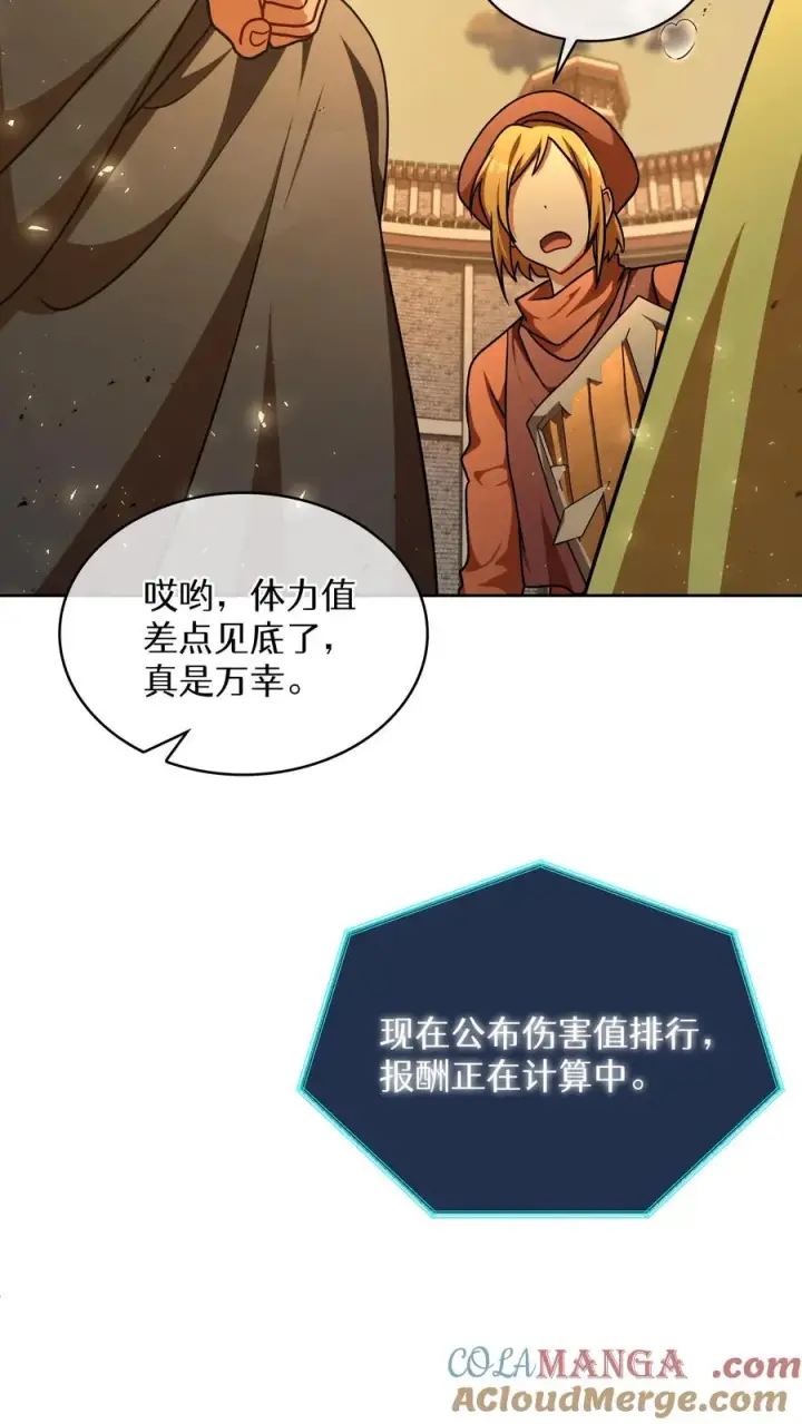 漫画《请您先用餐！》第73话第52张图