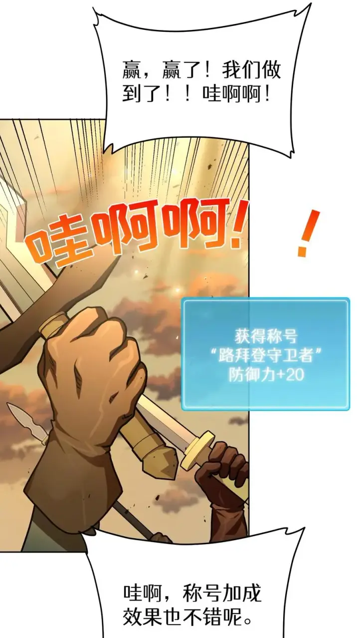 漫画《请您先用餐！》第73话第53张图