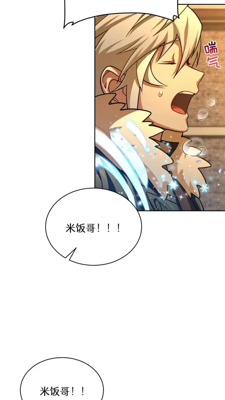 漫画《请您先用餐！》第73话第54张图