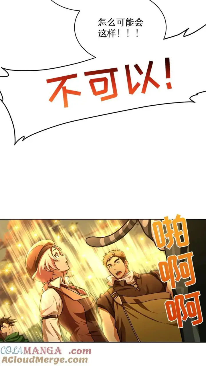 漫画《请您先用餐！》第73话第58张图