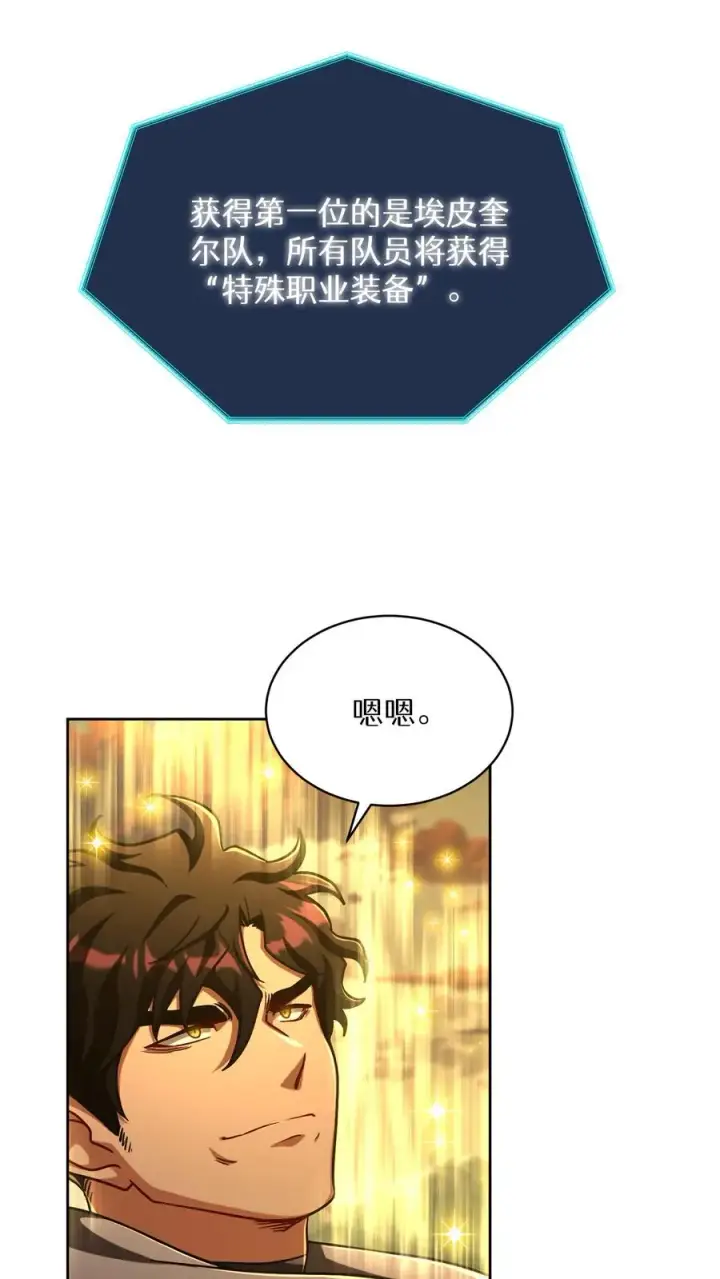 漫画《请您先用餐！》第73话第59张图