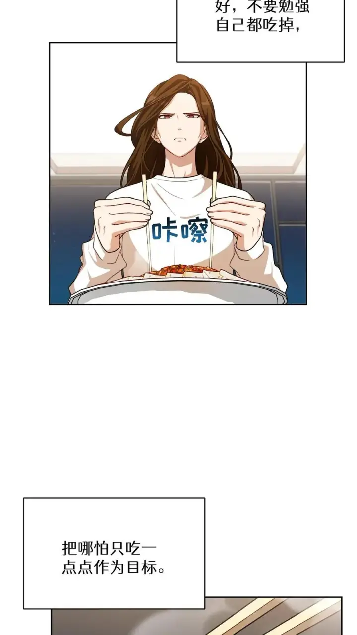 《请您先用餐！》第74话图15