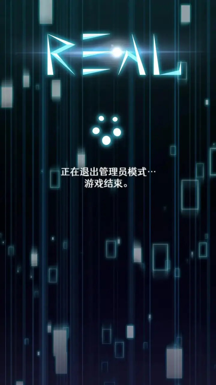 《请您先用餐！》第74话图3