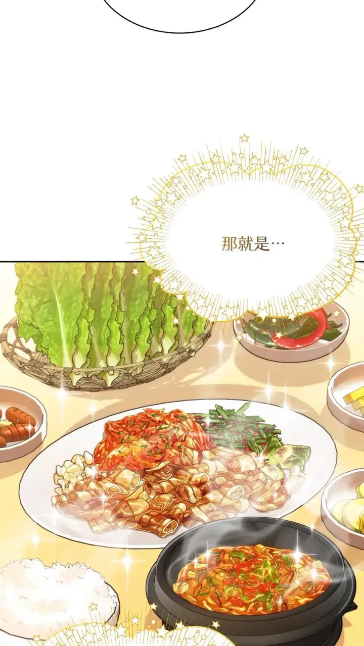 漫画《请您先用餐！》第75话第12张图
