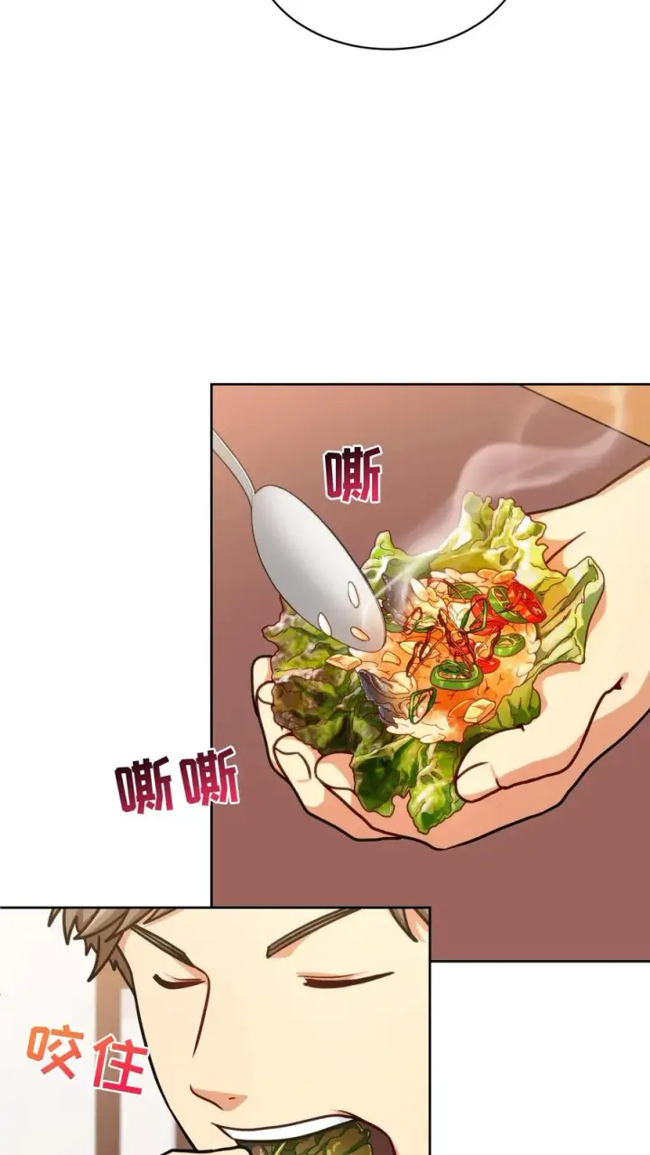 漫画《请您先用餐！》第75话第18张图