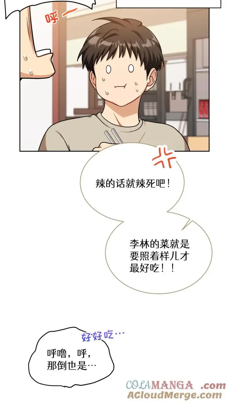 漫画《请您先用餐！》第75话第22张图