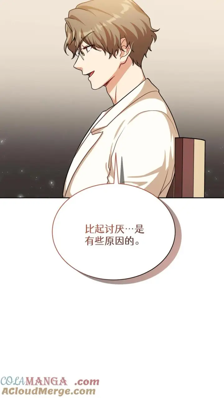 漫画《请您先用餐！》第75话第25张图
