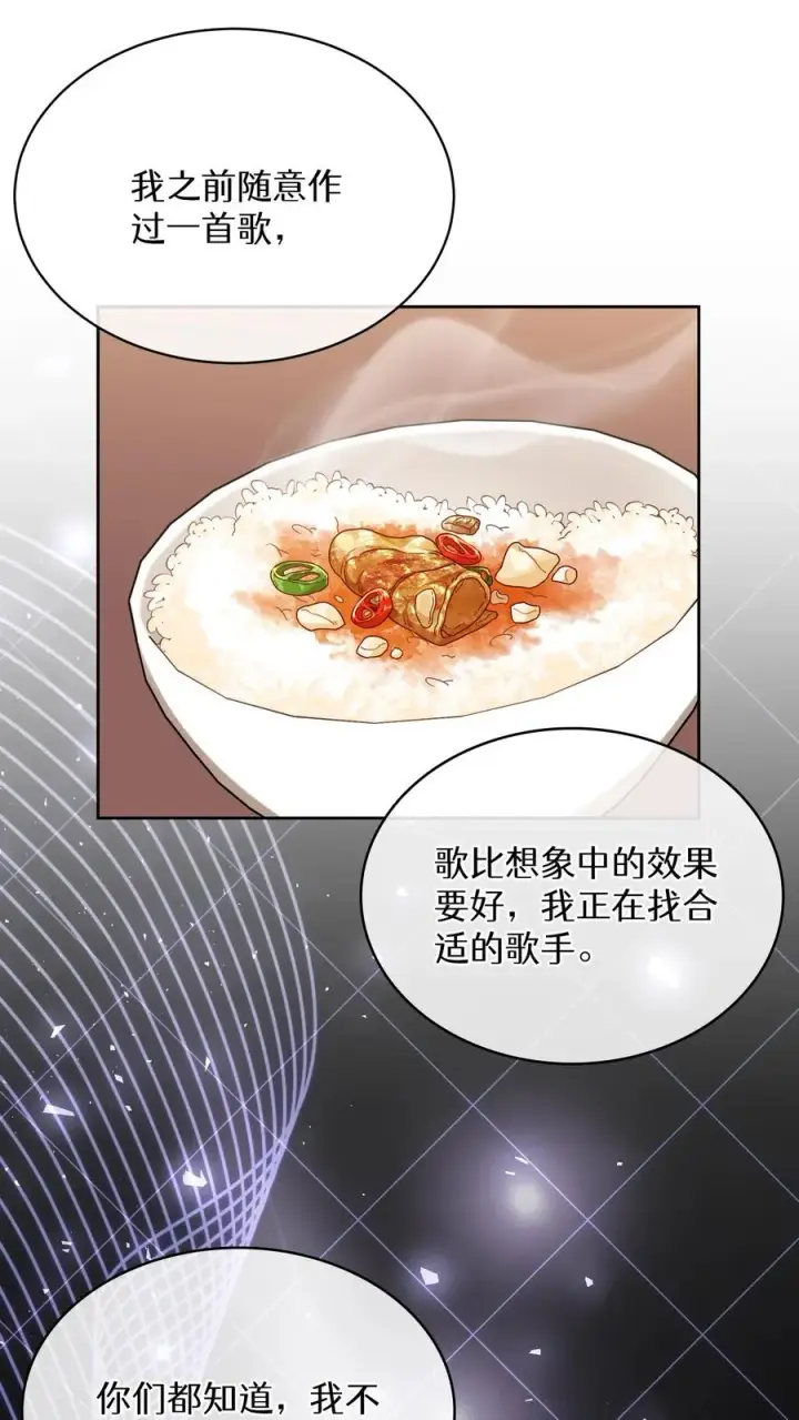 漫画《请您先用餐！》第75话第26张图