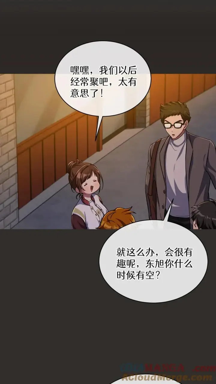 漫画《请您先用餐！》第75话第31张图