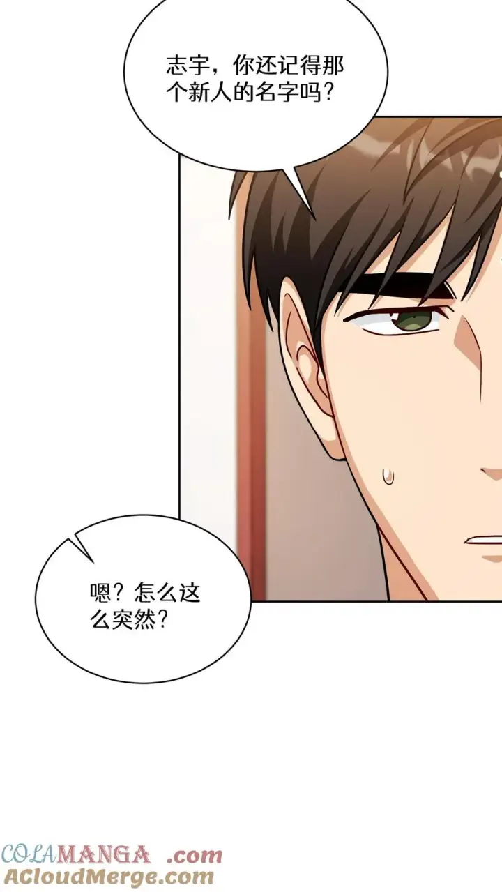 漫画《请您先用餐！》第75话第34张图