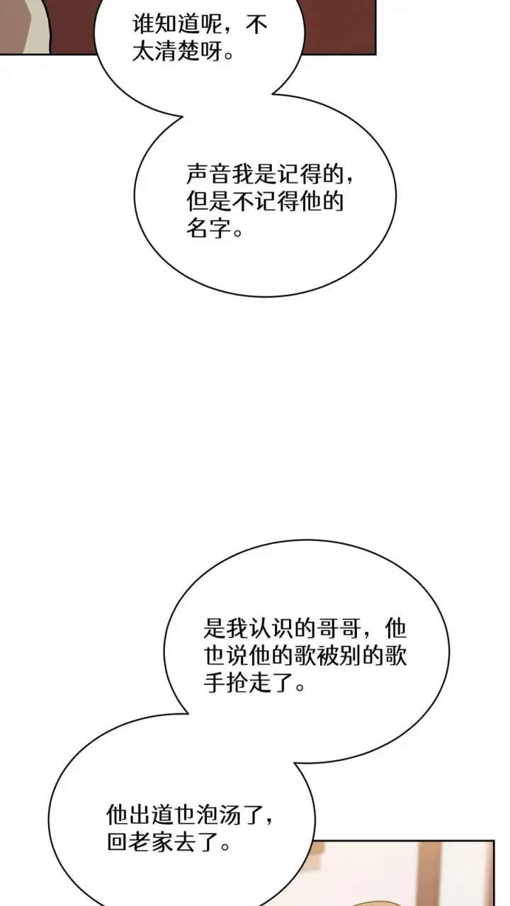 漫画《请您先用餐！》第75话第36张图