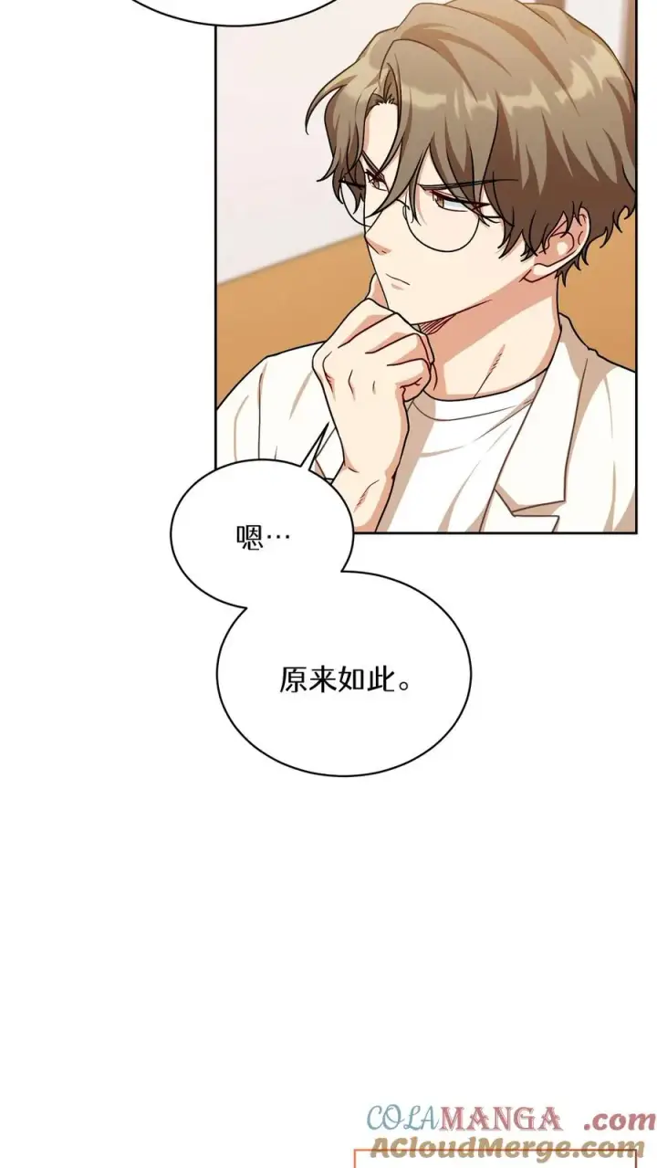 漫画《请您先用餐！》第75话第37张图