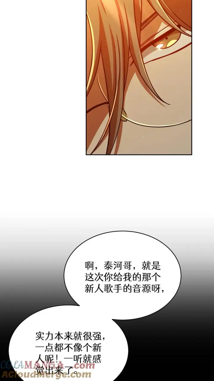 漫画《请您先用餐！》第75话第40张图