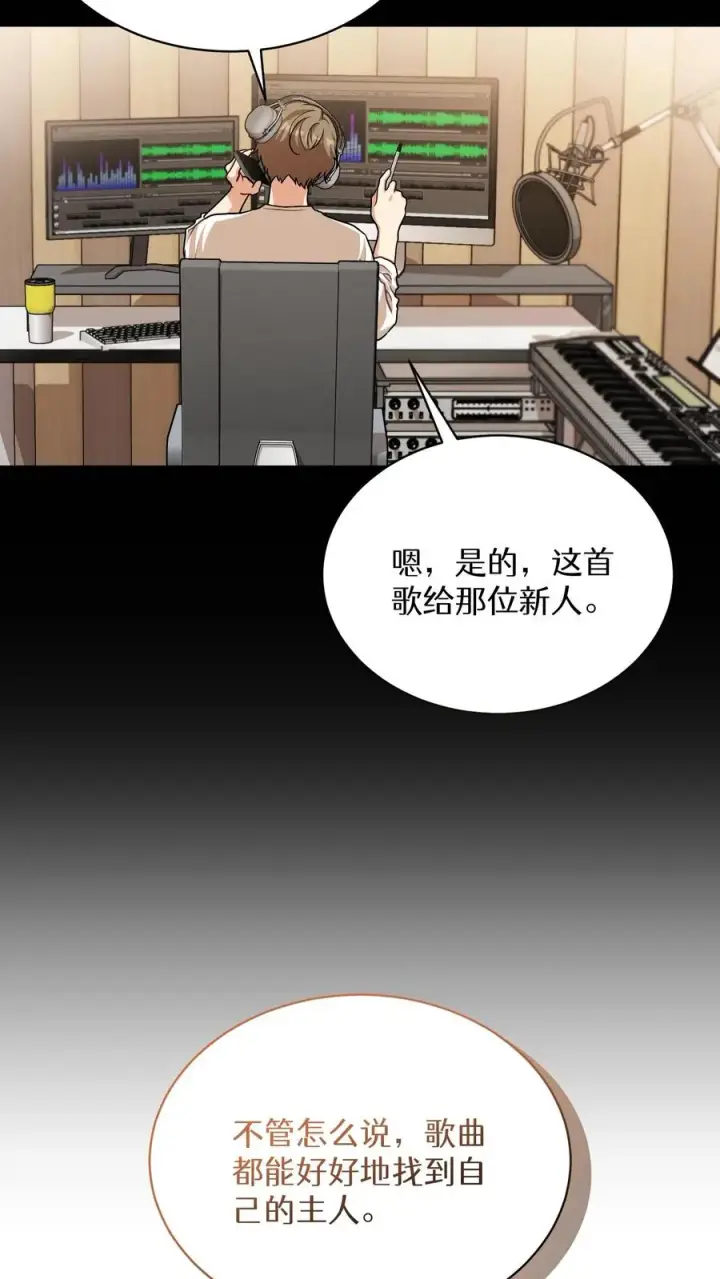 漫画《请您先用餐！》第75话第41张图