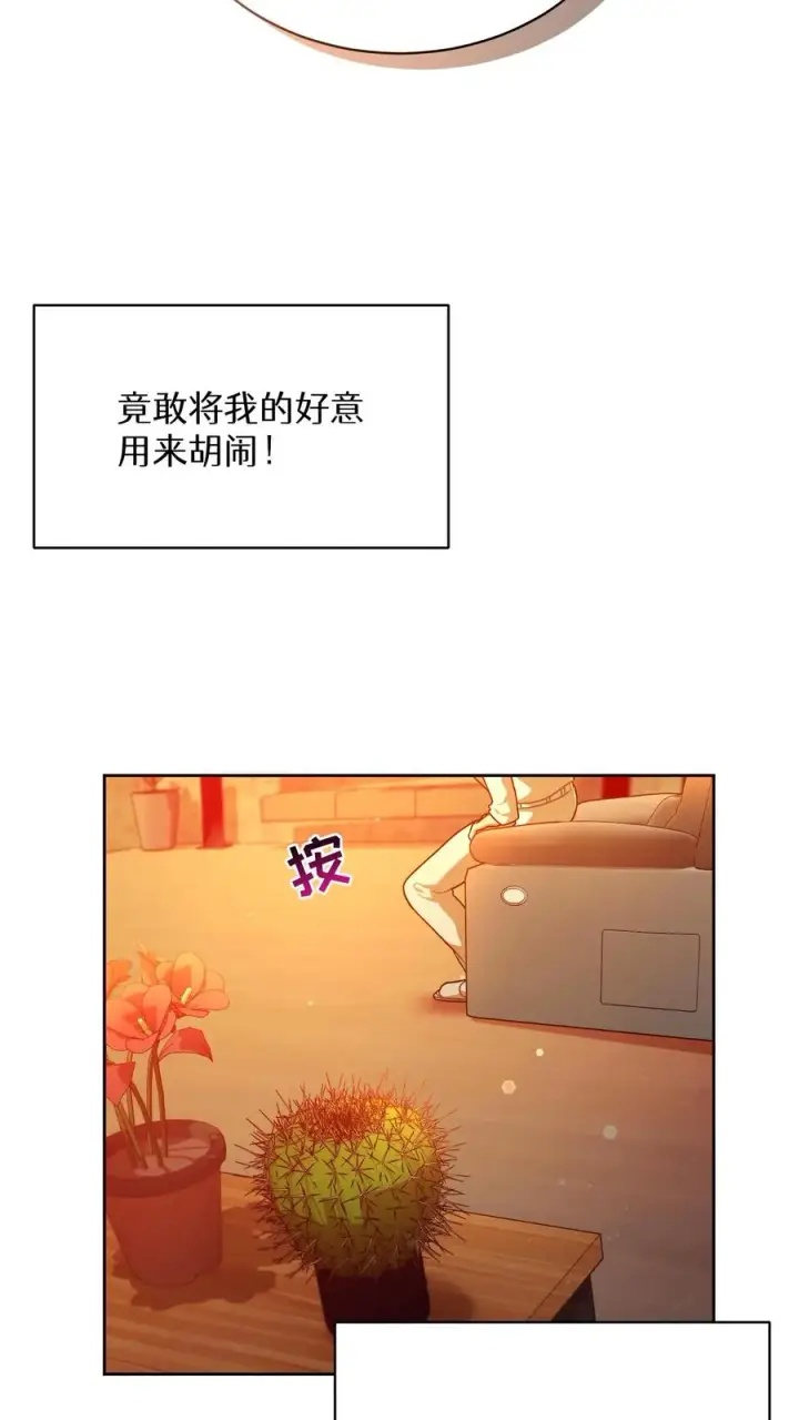 漫画《请您先用餐！》第75话第42张图