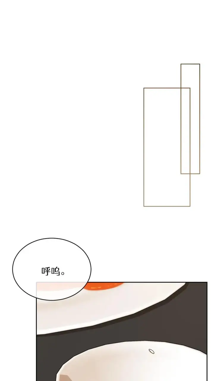 漫画《请您先用餐！》第75话第45张图