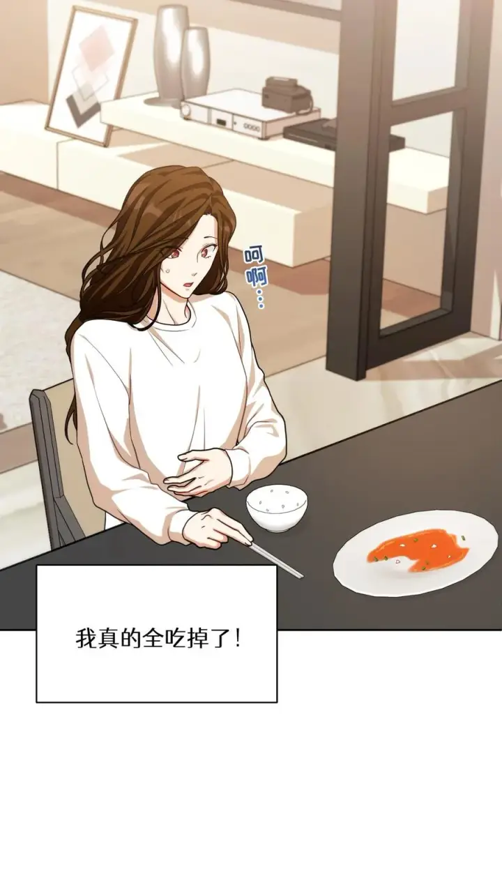 漫画《请您先用餐！》第75话第47张图