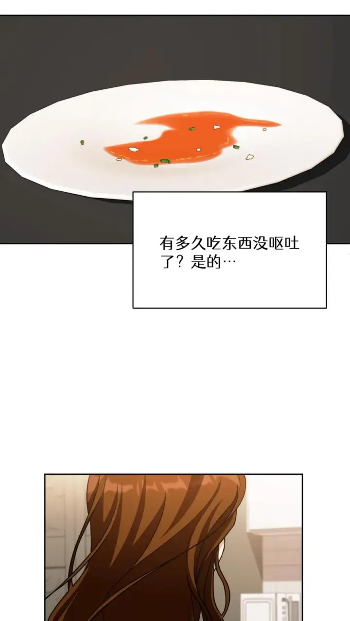漫画《请您先用餐！》第75话第48张图