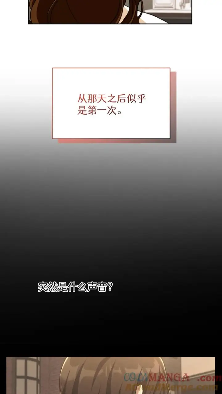 漫画《请您先用餐！》第75话第49张图