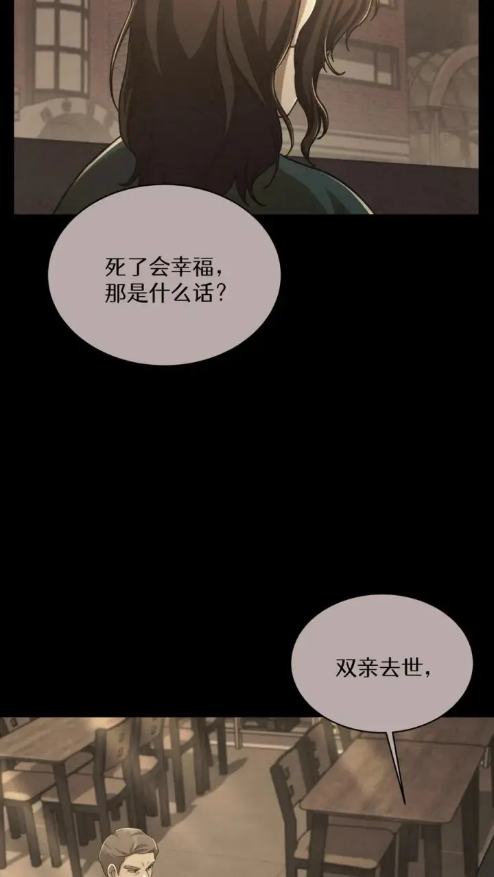 漫画《请您先用餐！》第75话第50张图