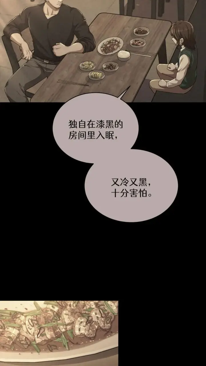 漫画《请您先用餐！》第75话第51张图
