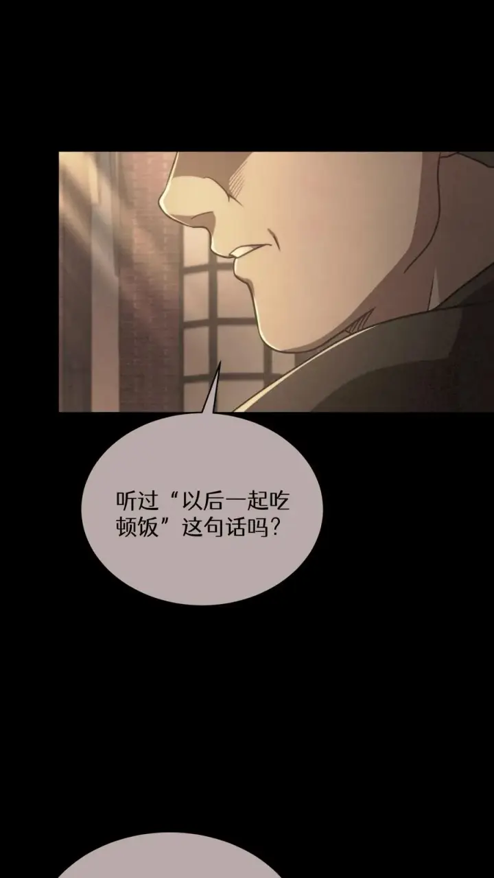 漫画《请您先用餐！》第75话第54张图