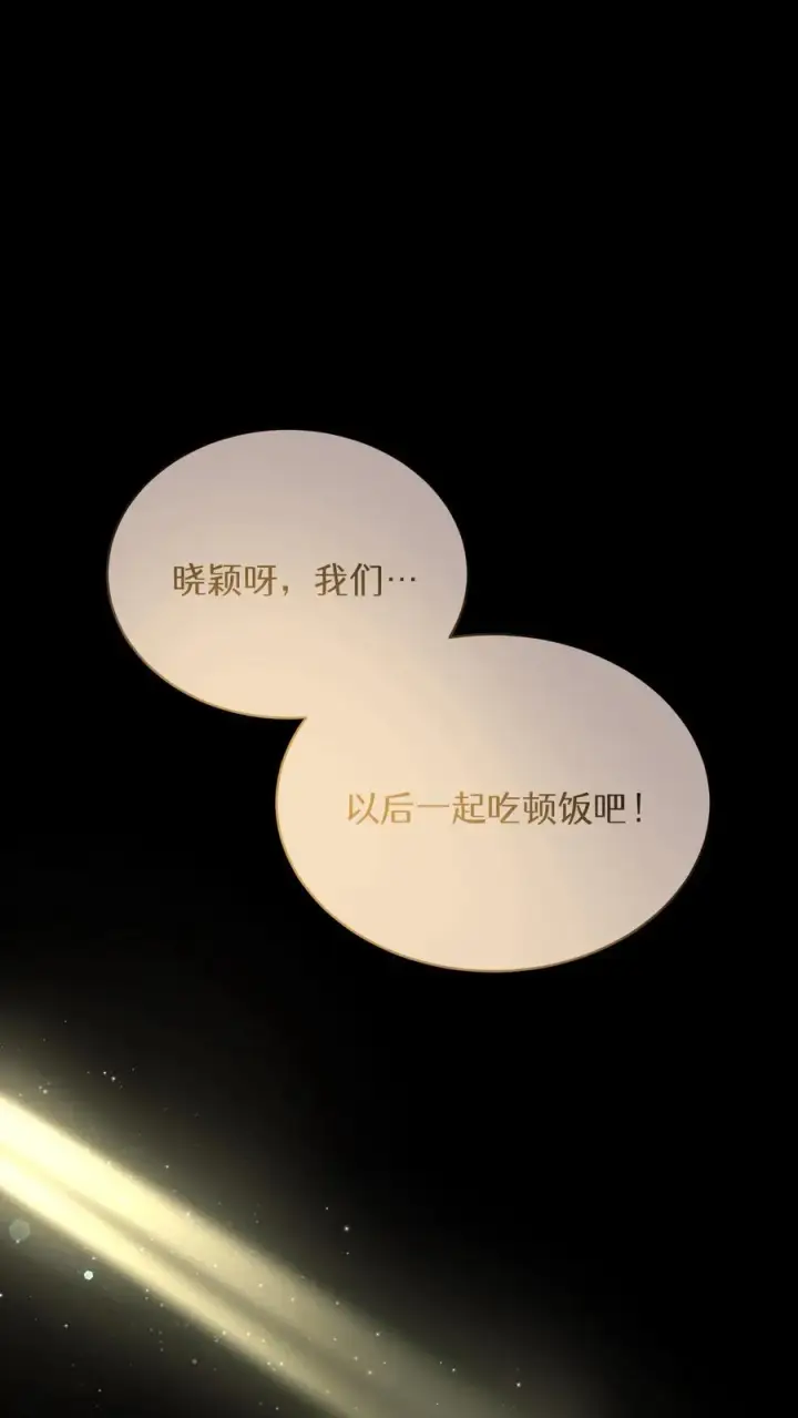 漫画《请您先用餐！》第75话第56张图