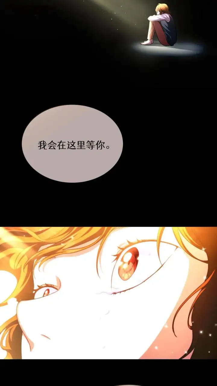 漫画《请您先用餐！》第75话第57张图