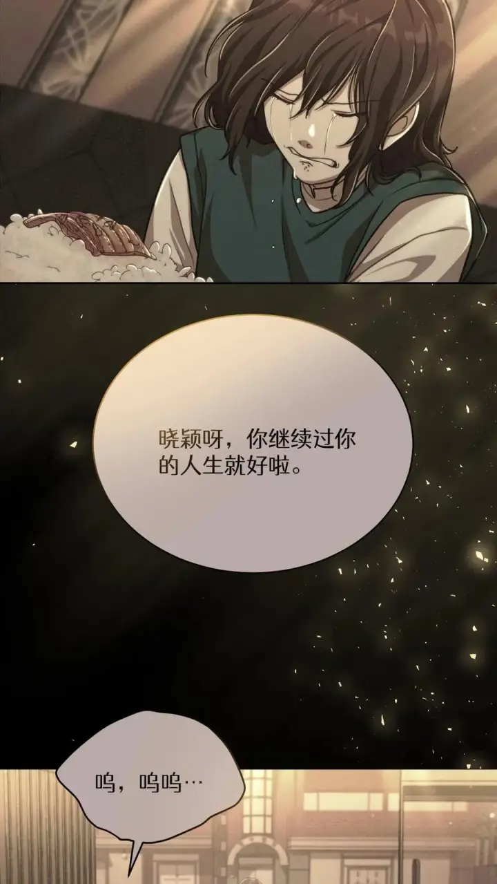 漫画《请您先用餐！》第75话第62张图