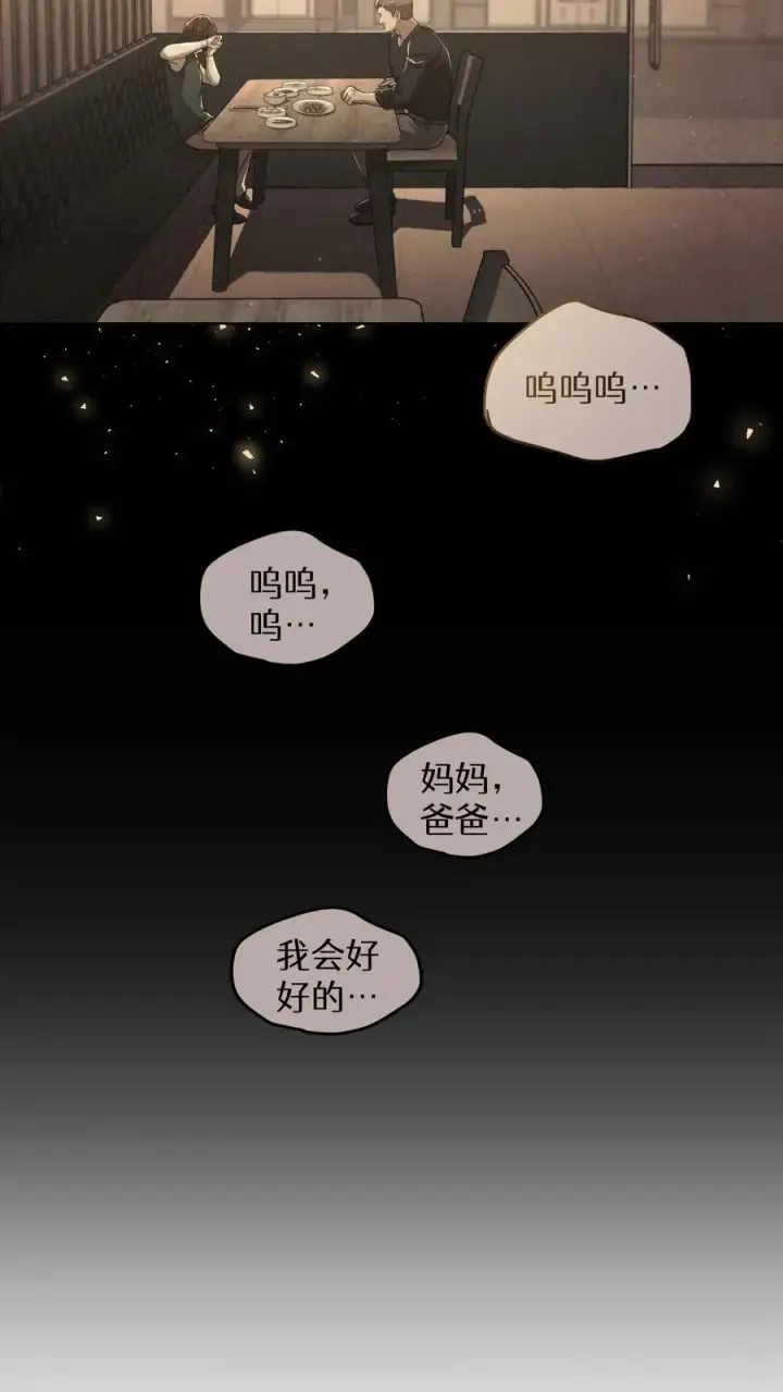 漫画《请您先用餐！》第75话第63张图