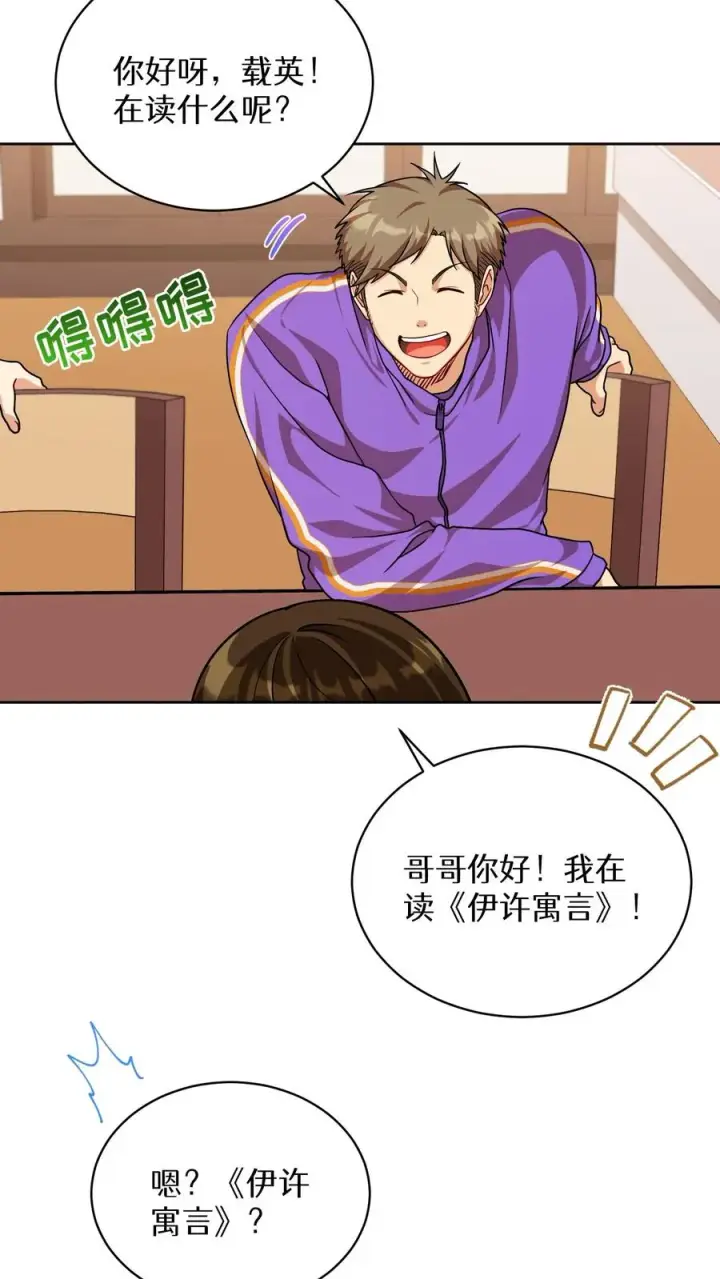 漫画《请您先用餐！》第75话第8张图