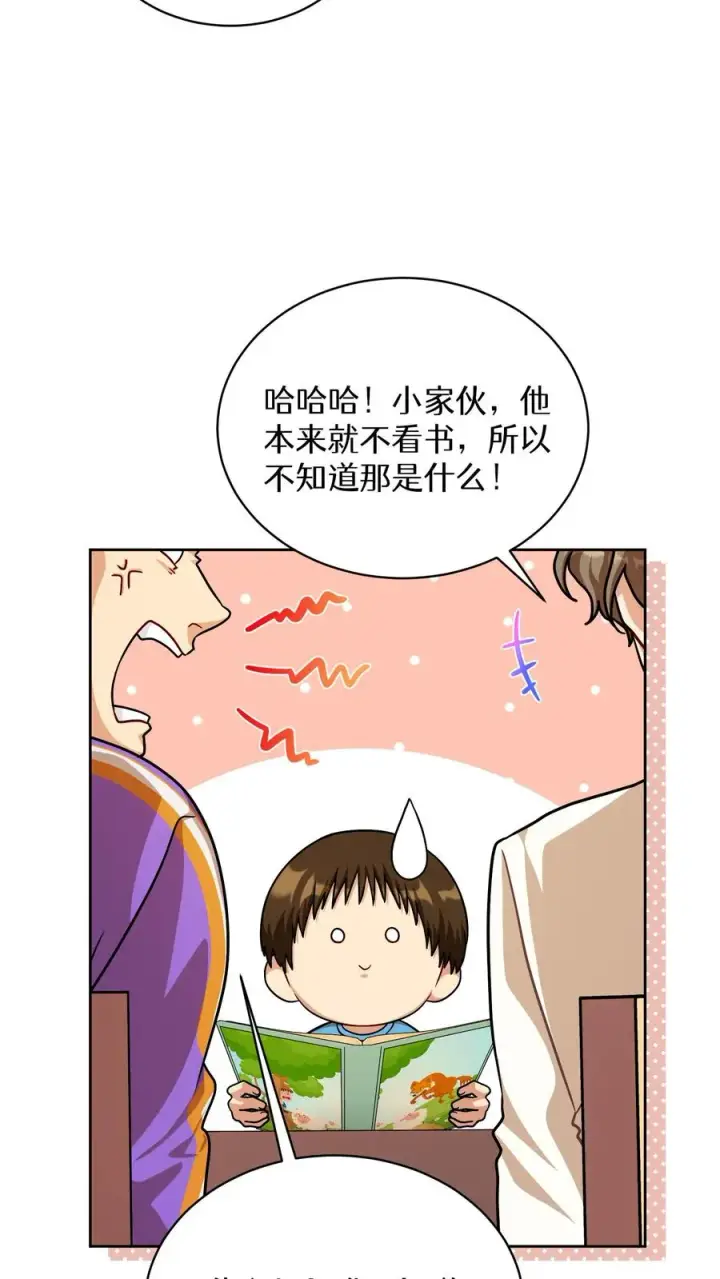 漫画《请您先用餐！》第75话第9张图