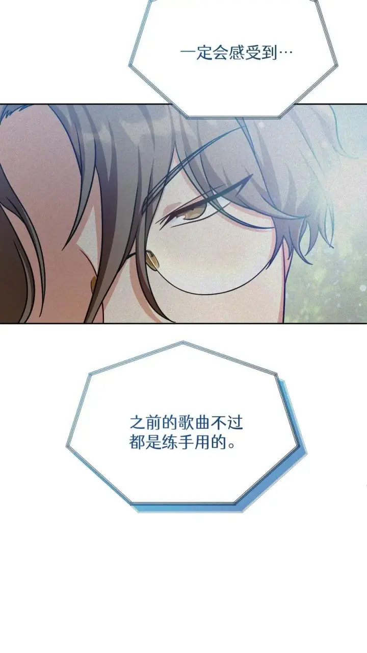 《请您先用餐！》第76话图12