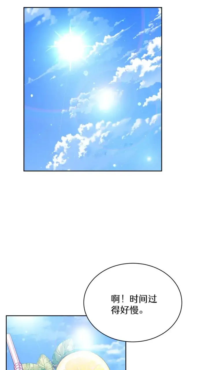 《请您先用餐！》第76话图2