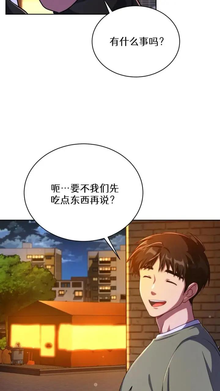 《请您先用餐！》第76话图23