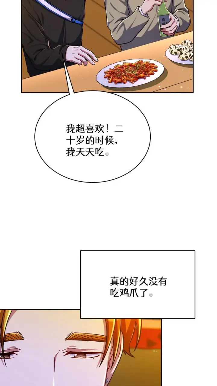 《请您先用餐！》第76话图26
