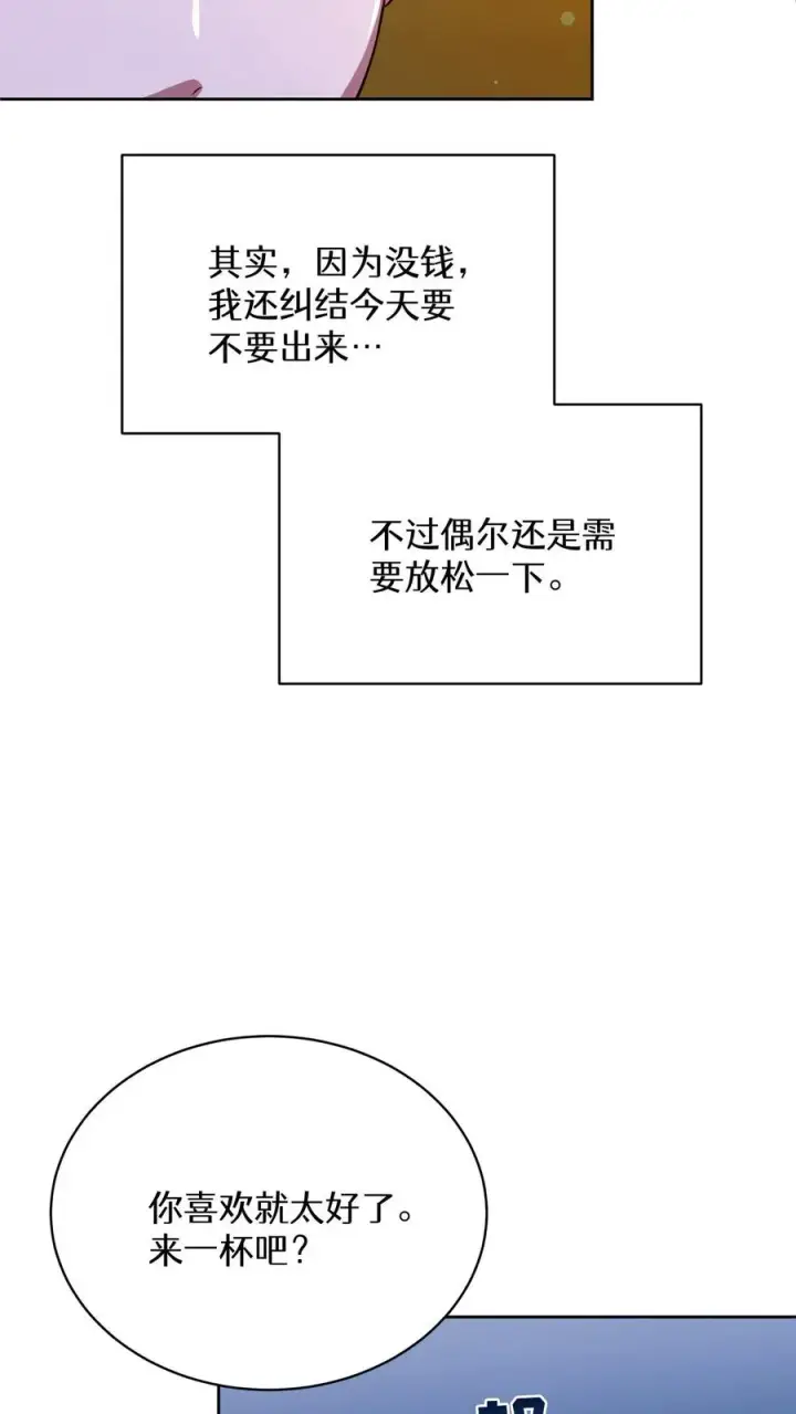 《请您先用餐！》第76话图27
