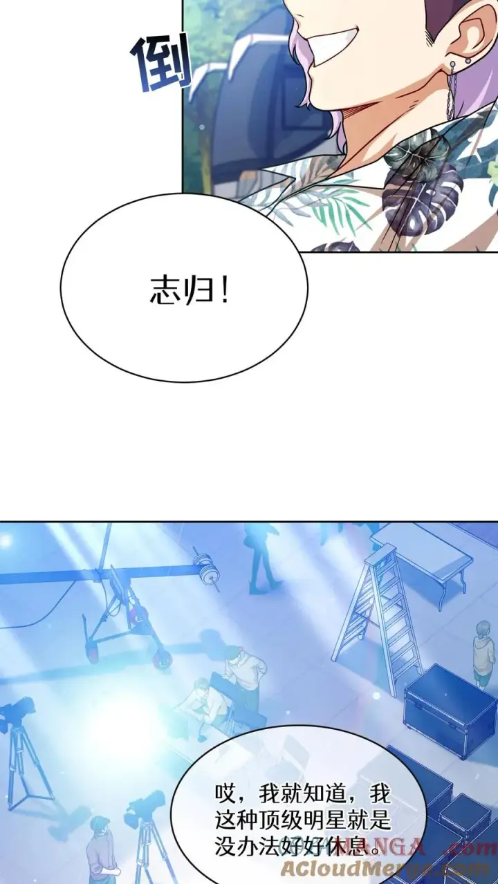 《请您先用餐！》第76话图4