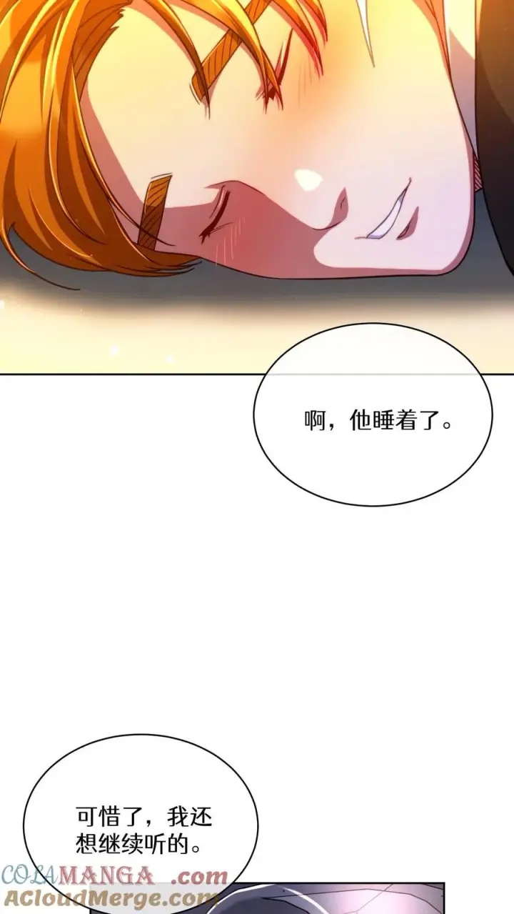 《请您先用餐！》第76话图46