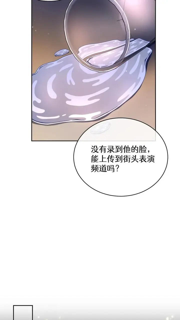 《请您先用餐！》第76话图47