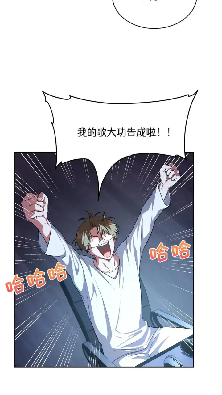 《请您先用餐！》第76话图50